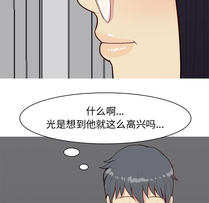 恋爱前奏曲：归来[抖漫]韩漫全集-恋爱前奏曲：归来-第 30 话无删减无遮挡章节图片 