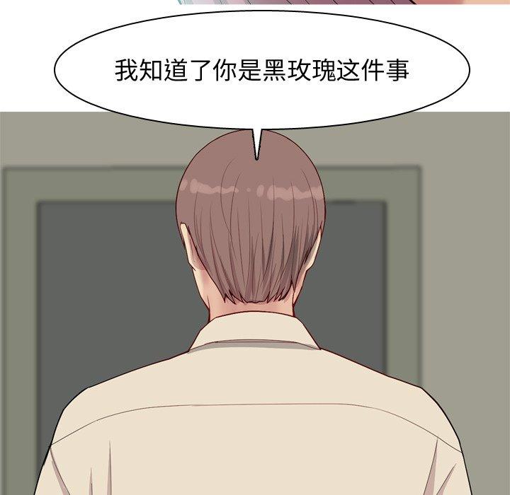 恋爱前奏曲：归来[抖漫]韩漫全集-恋爱前奏曲：归来-第 30 话无删减无遮挡章节图片 