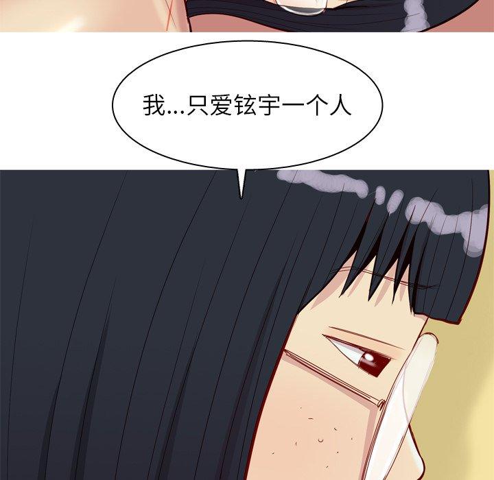 恋爱前奏曲：归来[抖漫]韩漫全集-恋爱前奏曲：归来-第 30 话无删减无遮挡章节图片 