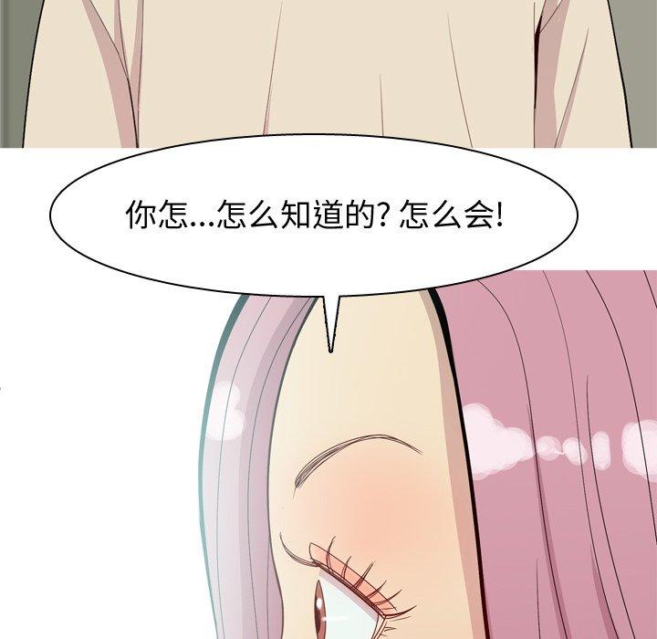 恋爱前奏曲：归来[抖漫]韩漫全集-恋爱前奏曲：归来-第 30 话无删减无遮挡章节图片 