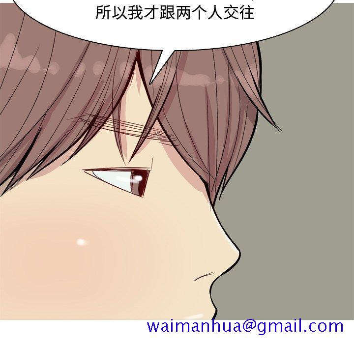 恋爱前奏曲：归来[抖漫]韩漫全集-恋爱前奏曲：归来-第 30 话无删减无遮挡章节图片 
