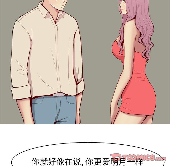恋爱前奏曲：归来[抖漫]韩漫全集-恋爱前奏曲：归来-第 30 话无删减无遮挡章节图片 