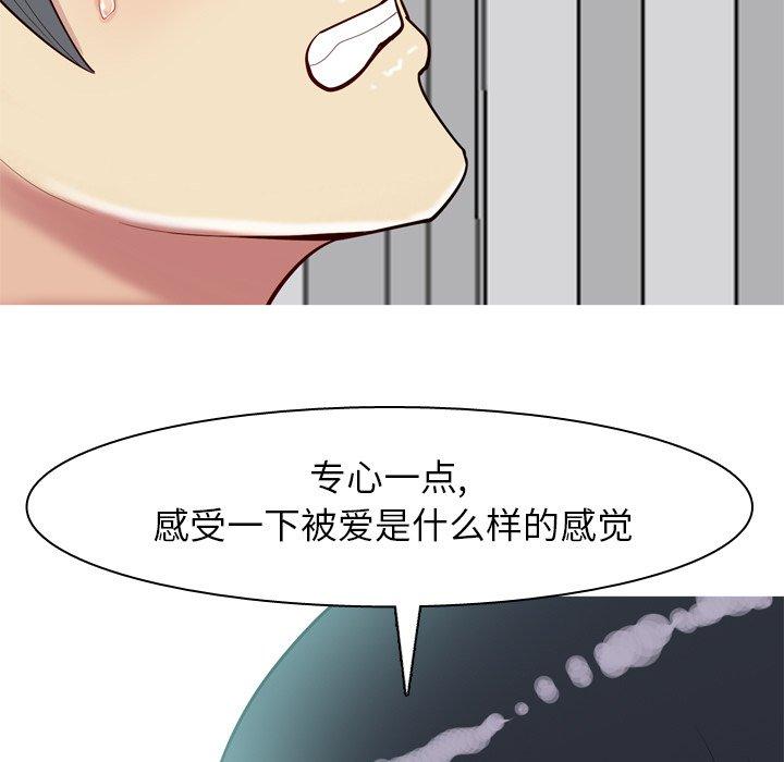 恋爱前奏曲：归来[抖漫]韩漫全集-恋爱前奏曲：归来-第 30 话无删减无遮挡章节图片 