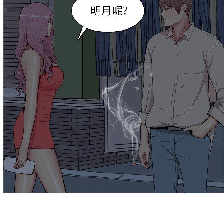 恋爱前奏曲：归来[抖漫]韩漫全集-恋爱前奏曲：归来-第 30 话无删减无遮挡章节图片 