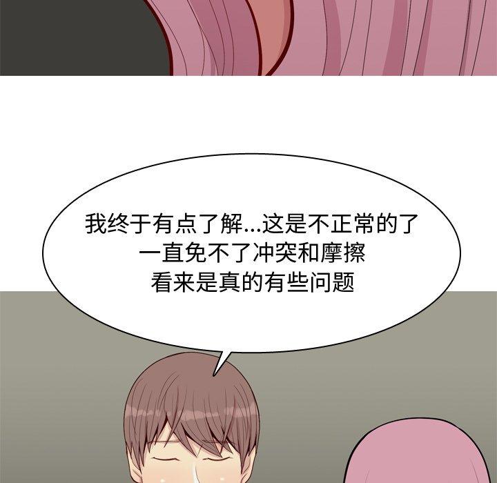 恋爱前奏曲：归来[抖漫]韩漫全集-恋爱前奏曲：归来-第 30 话无删减无遮挡章节图片 