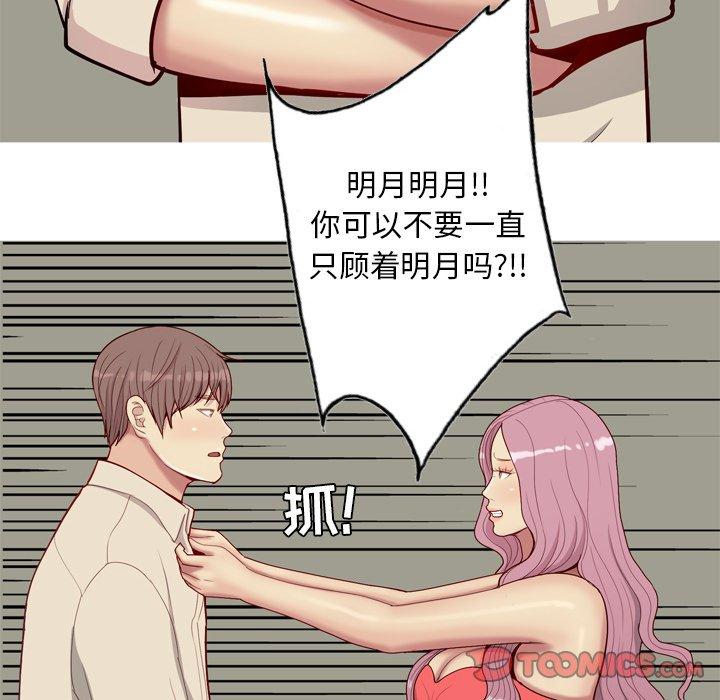 恋爱前奏曲：归来[抖漫]韩漫全集-恋爱前奏曲：归来-第 30 话无删减无遮挡章节图片 