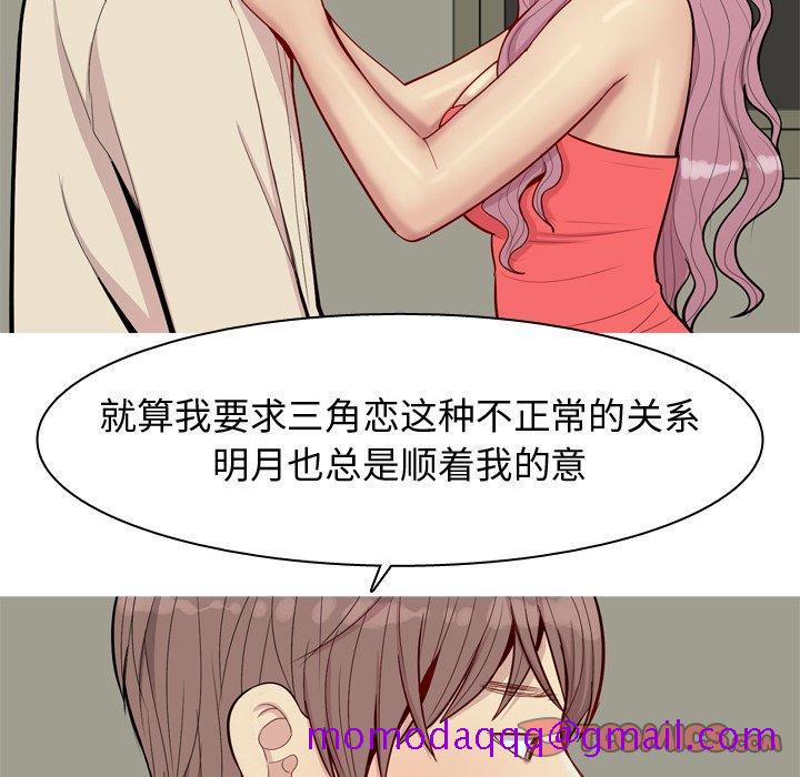恋爱前奏曲：归来[抖漫]韩漫全集-恋爱前奏曲：归来-第 30 话无删减无遮挡章节图片 