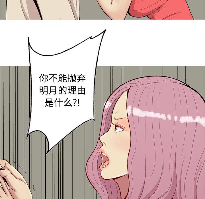 恋爱前奏曲：归来[抖漫]韩漫全集-恋爱前奏曲：归来-第 30 话无删减无遮挡章节图片 