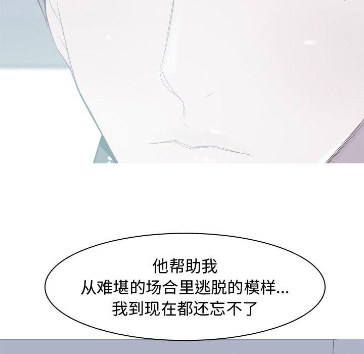 恋爱前奏曲：归来[抖漫]韩漫全集-恋爱前奏曲：归来-第 30 话无删减无遮挡章节图片 