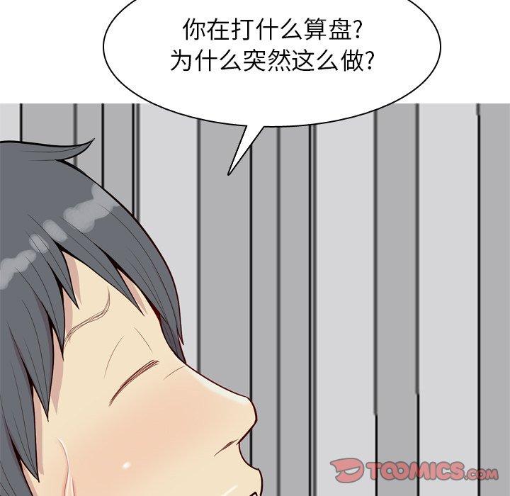 恋爱前奏曲：归来[抖漫]韩漫全集-恋爱前奏曲：归来-第 30 话无删减无遮挡章节图片 