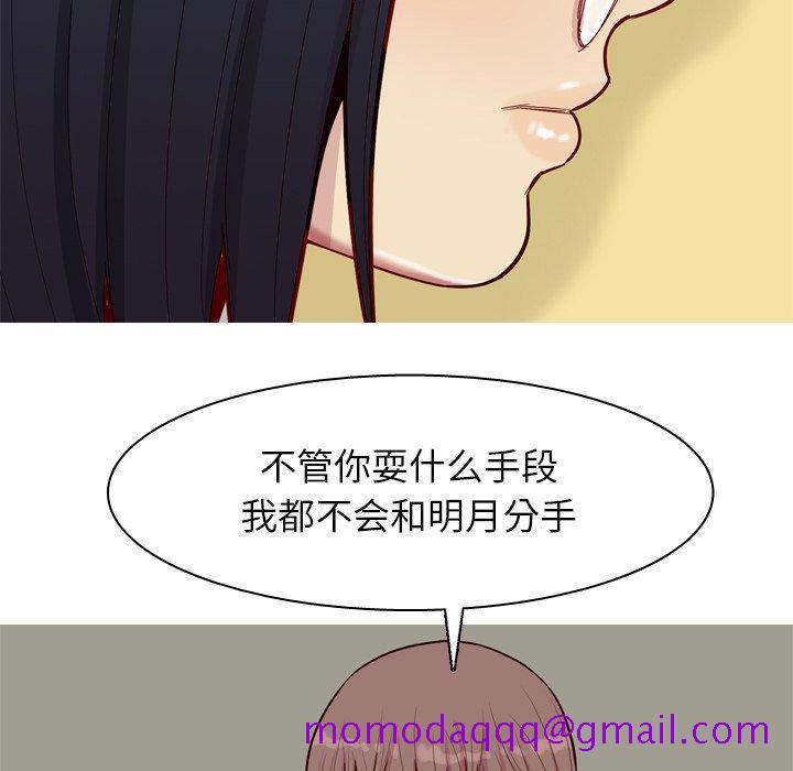 恋爱前奏曲：归来[抖漫]韩漫全集-恋爱前奏曲：归来-第 30 话无删减无遮挡章节图片 