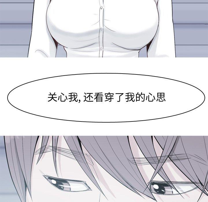 恋爱前奏曲：归来[抖漫]韩漫全集-恋爱前奏曲：归来-第 30 话无删减无遮挡章节图片 