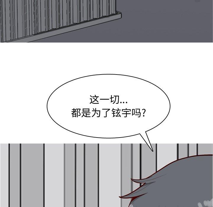 恋爱前奏曲：归来[抖漫]韩漫全集-恋爱前奏曲：归来-第 31 话无删减无遮挡章节图片 