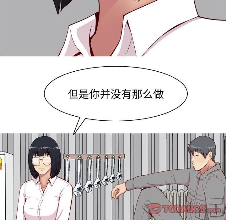恋爱前奏曲：归来[抖漫]韩漫全集-恋爱前奏曲：归来-第 31 话无删减无遮挡章节图片 