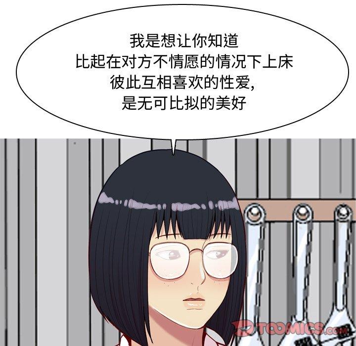 恋爱前奏曲：归来[抖漫]韩漫全集-恋爱前奏曲：归来-第 31 话无删减无遮挡章节图片 