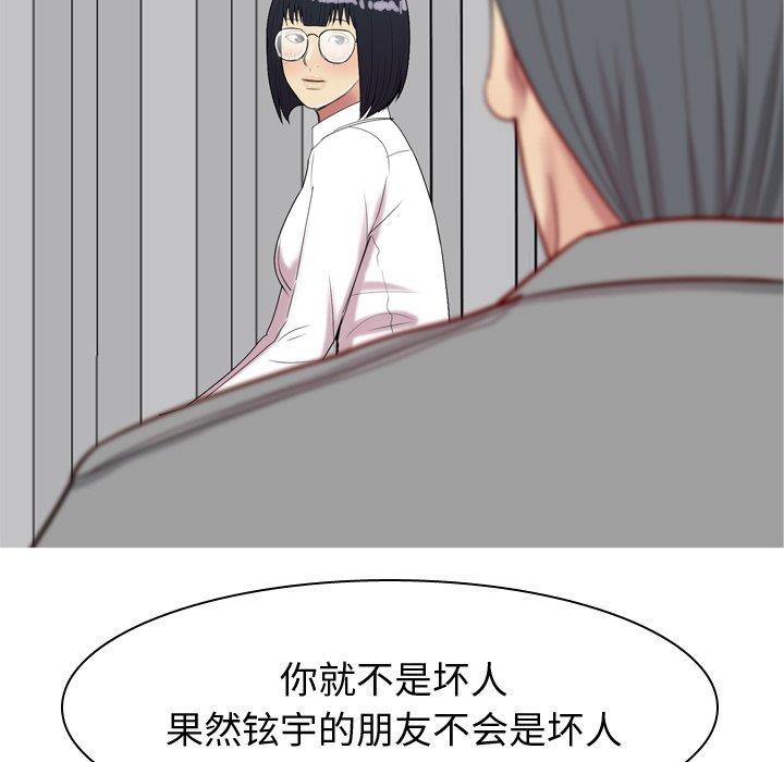 恋爱前奏曲：归来[抖漫]韩漫全集-恋爱前奏曲：归来-第 31 话无删减无遮挡章节图片 