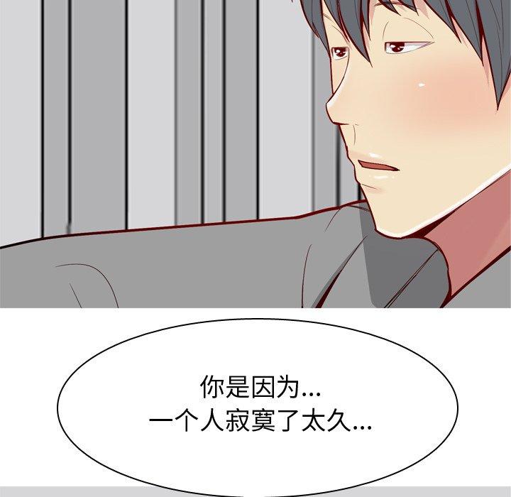 恋爱前奏曲：归来[抖漫]韩漫全集-恋爱前奏曲：归来-第 31 话无删减无遮挡章节图片 