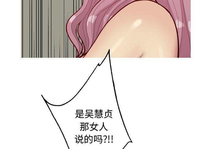 恋爱前奏曲：归来[抖漫]韩漫全集-恋爱前奏曲：归来-第 31 话无删减无遮挡章节图片 