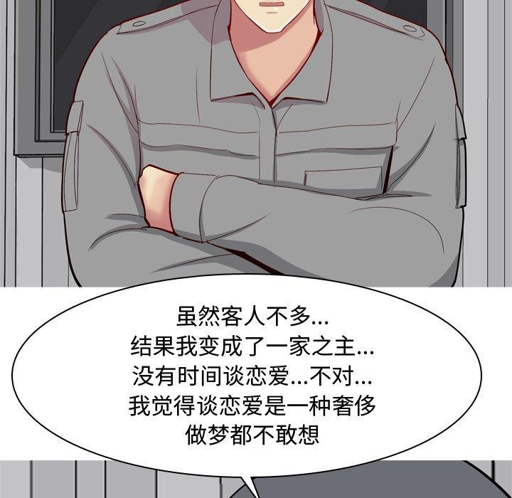 恋爱前奏曲：归来[抖漫]韩漫全集-恋爱前奏曲：归来-第 31 话无删减无遮挡章节图片 