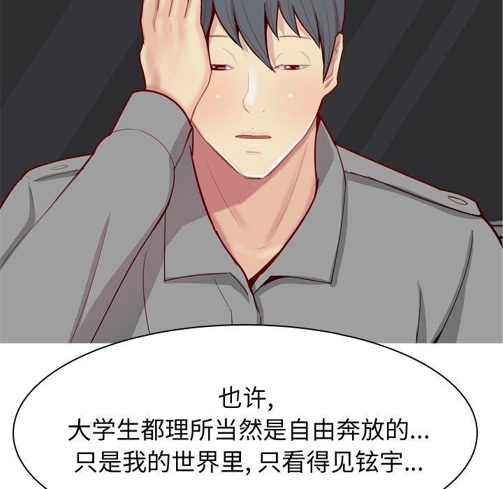 恋爱前奏曲：归来[抖漫]韩漫全集-恋爱前奏曲：归来-第 31 话无删减无遮挡章节图片 