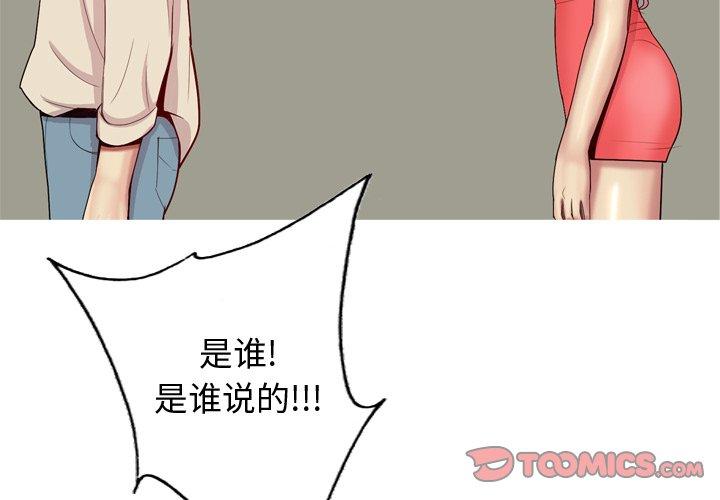 恋爱前奏曲：归来[抖漫]韩漫全集-恋爱前奏曲：归来-第 31 话无删减无遮挡章节图片 