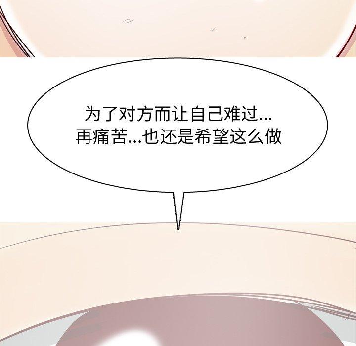 恋爱前奏曲：归来[抖漫]韩漫全集-恋爱前奏曲：归来-第 31 话无删减无遮挡章节图片 