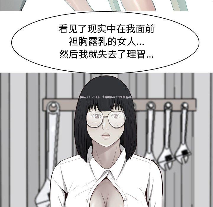 恋爱前奏曲：归来[抖漫]韩漫全集-恋爱前奏曲：归来-第 31 话无删减无遮挡章节图片 