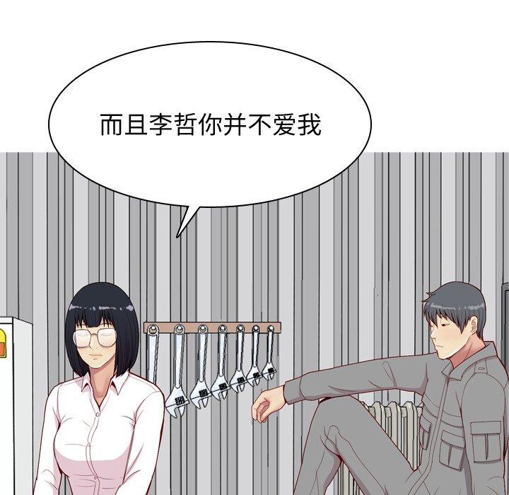 恋爱前奏曲：归来[抖漫]韩漫全集-恋爱前奏曲：归来-第 31 话无删减无遮挡章节图片 