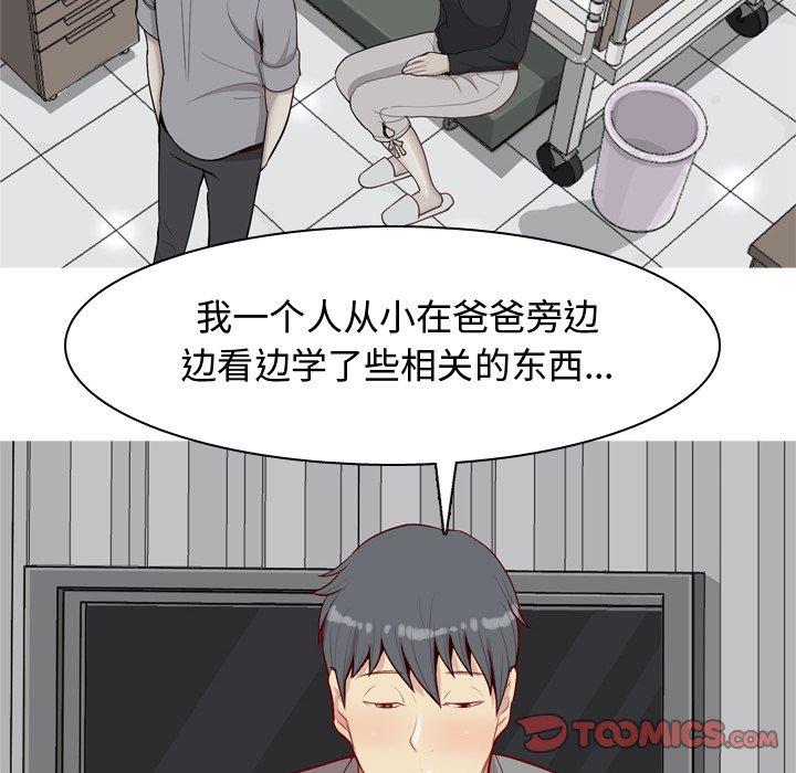 恋爱前奏曲：归来[抖漫]韩漫全集-恋爱前奏曲：归来-第 31 话无删减无遮挡章节图片 
