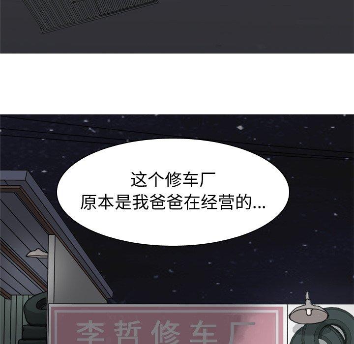 恋爱前奏曲：归来[抖漫]韩漫全集-恋爱前奏曲：归来-第 31 话无删减无遮挡章节图片 