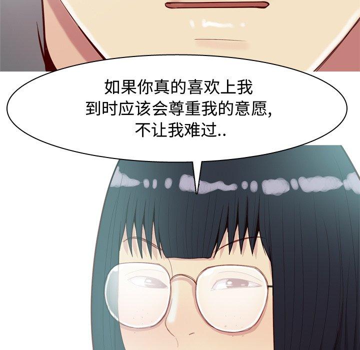 恋爱前奏曲：归来[抖漫]韩漫全集-恋爱前奏曲：归来-第 31 话无删减无遮挡章节图片 