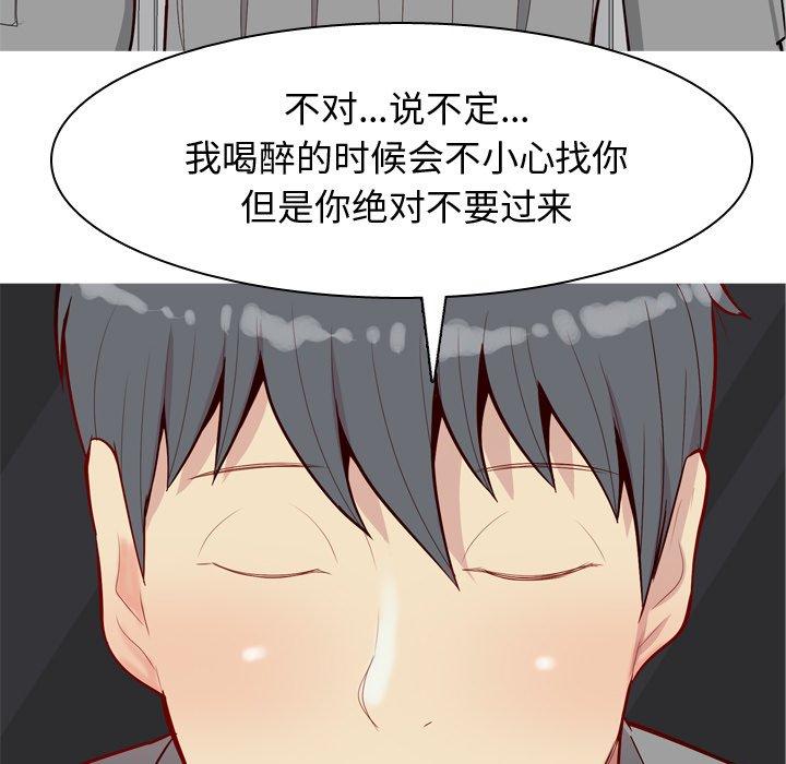 恋爱前奏曲：归来[抖漫]韩漫全集-恋爱前奏曲：归来-第 31 话无删减无遮挡章节图片 
