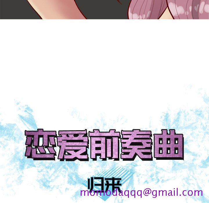 恋爱前奏曲：归来[抖漫]韩漫全集-恋爱前奏曲：归来-第 31 话无删减无遮挡章节图片 