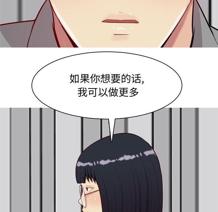 恋爱前奏曲：归来[抖漫]韩漫全集-恋爱前奏曲：归来-第 31 话无删减无遮挡章节图片 