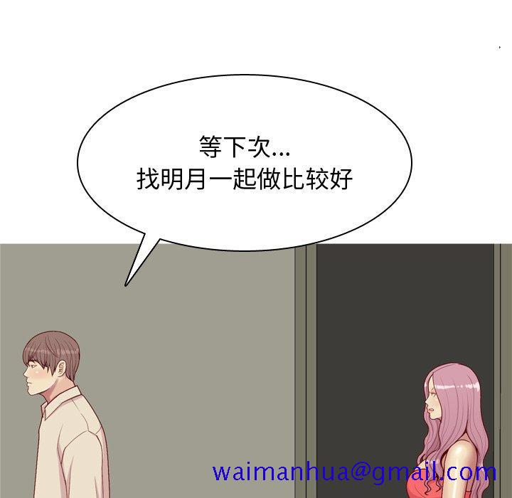 恋爱前奏曲：归来[抖漫]韩漫全集-恋爱前奏曲：归来-第 31 话无删减无遮挡章节图片 