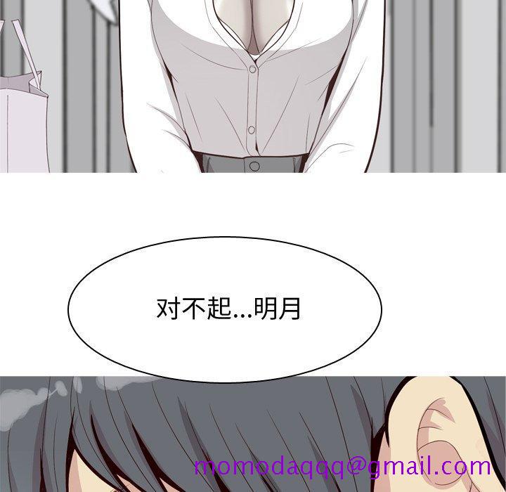 恋爱前奏曲：归来[抖漫]韩漫全集-恋爱前奏曲：归来-第 31 话无删减无遮挡章节图片 