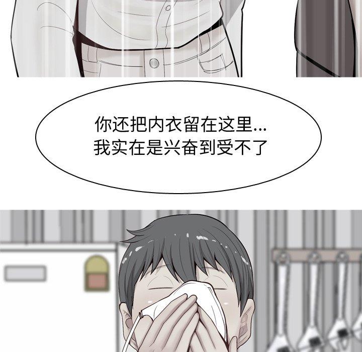 恋爱前奏曲：归来[抖漫]韩漫全集-恋爱前奏曲：归来-第 31 话无删减无遮挡章节图片 