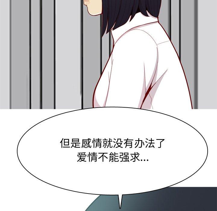 恋爱前奏曲：归来[抖漫]韩漫全集-恋爱前奏曲：归来-第 31 话无删减无遮挡章节图片 