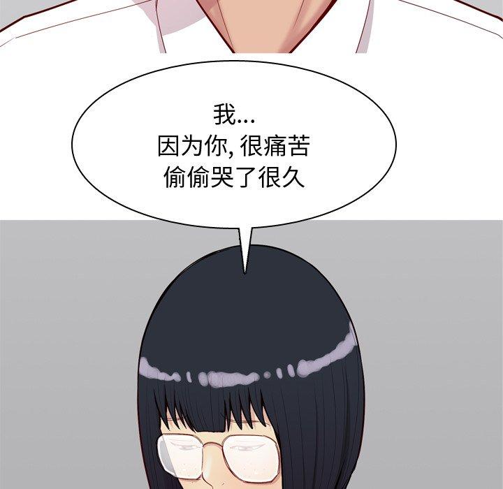 恋爱前奏曲：归来[抖漫]韩漫全集-恋爱前奏曲：归来-第 31 话无删减无遮挡章节图片 