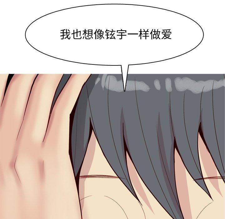 恋爱前奏曲：归来[抖漫]韩漫全集-恋爱前奏曲：归来-第 31 话无删减无遮挡章节图片 