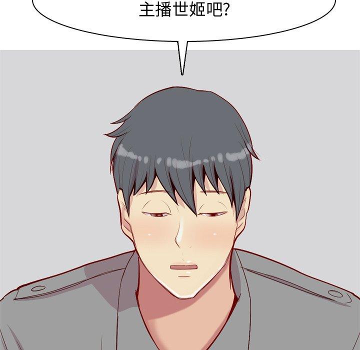恋爱前奏曲：归来[抖漫]韩漫全集-恋爱前奏曲：归来-第 32 话无删减无遮挡章节图片 