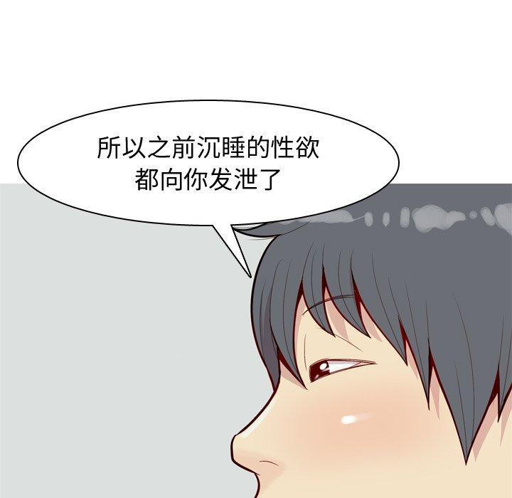 恋爱前奏曲：归来[抖漫]韩漫全集-恋爱前奏曲：归来-第 32 话无删减无遮挡章节图片 