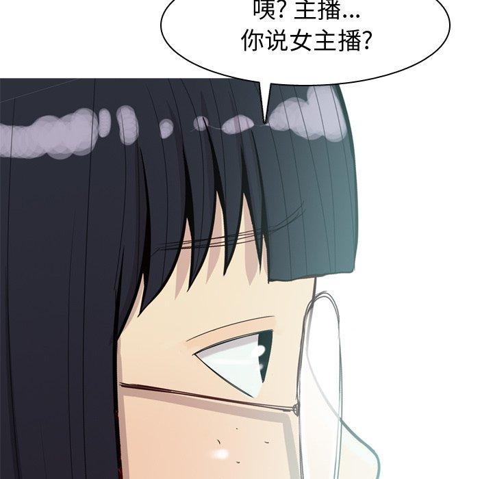 恋爱前奏曲：归来[抖漫]韩漫全集-恋爱前奏曲：归来-第 32 话无删减无遮挡章节图片 