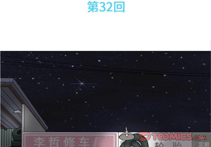 恋爱前奏曲：归来[抖漫]韩漫全集-恋爱前奏曲：归来-第 32 话无删减无遮挡章节图片 