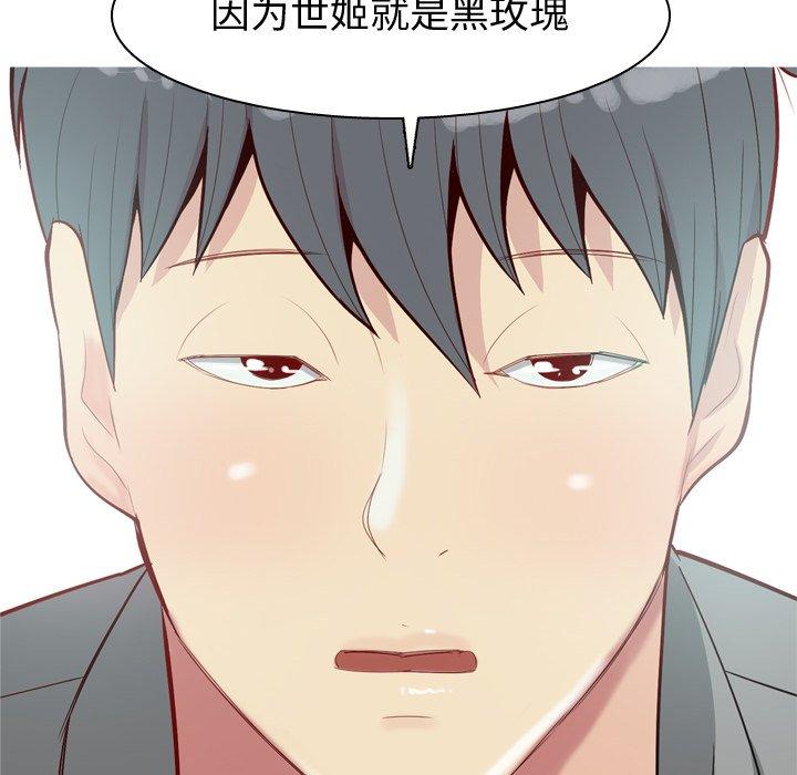 恋爱前奏曲：归来[抖漫]韩漫全集-恋爱前奏曲：归来-第 32 话无删减无遮挡章节图片 