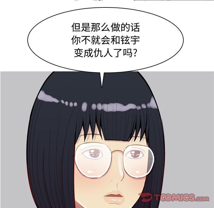 恋爱前奏曲：归来[抖漫]韩漫全集-恋爱前奏曲：归来-第 32 话无删减无遮挡章节图片 