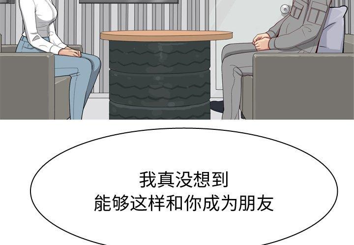 恋爱前奏曲：归来[抖漫]韩漫全集-恋爱前奏曲：归来-第 32 话无删减无遮挡章节图片 