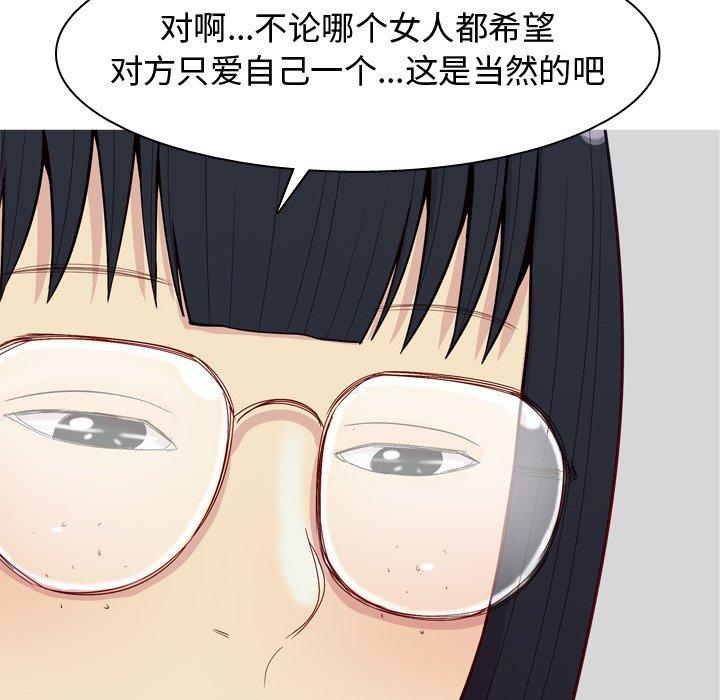 恋爱前奏曲：归来[抖漫]韩漫全集-恋爱前奏曲：归来-第 32 话无删减无遮挡章节图片 