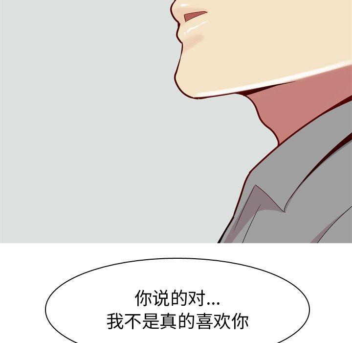 恋爱前奏曲：归来[抖漫]韩漫全集-恋爱前奏曲：归来-第 32 话无删减无遮挡章节图片 