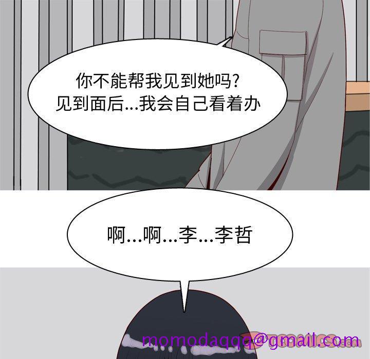 恋爱前奏曲：归来[抖漫]韩漫全集-恋爱前奏曲：归来-第 32 话无删减无遮挡章节图片 